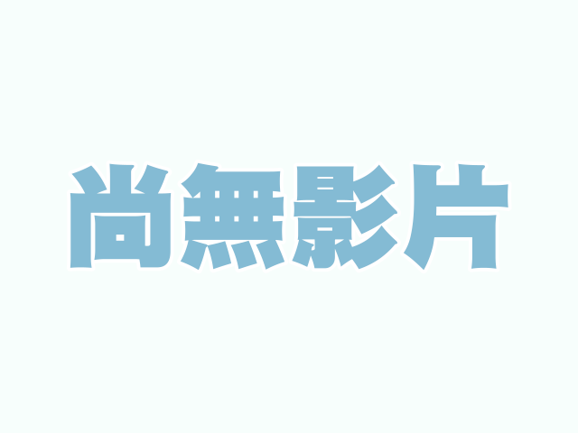 就職表演 pic